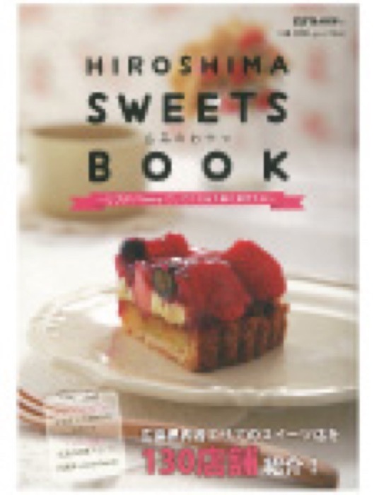 2013.6.10 広島のおやつ｜新聞・雑誌で、福山の老舗豆菓子専門店「豆徳」が紹介されました。