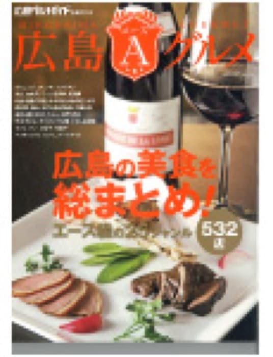2013.6.10 広島エースグルメ｜新聞・雑誌で、福山の老舗豆菓子専門店「豆徳」が紹介されました。