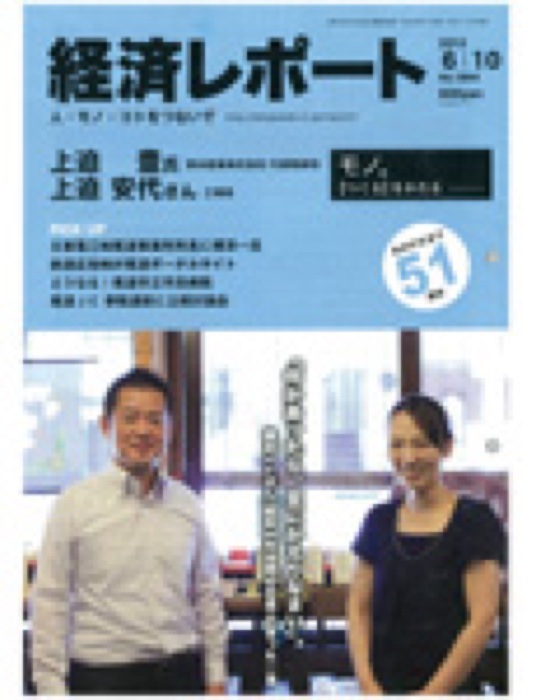 2013.6.10 経済レポート｜豆菓子の老舗・豆徳の工場長、上迫安代さんが紹介されました。