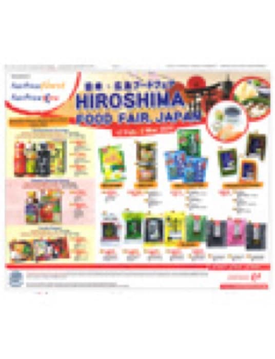 2011.2.17 STRAITS TIMES （シンガポール）｜新聞・雑誌で、福山の老舗豆菓子専門店「豆徳」が紹介されました。