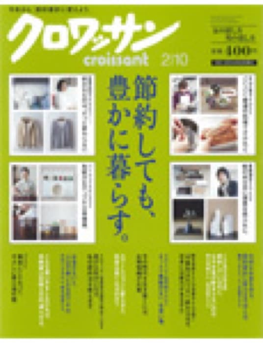 2011.1 クロワッサン 2011_2_10号｜新聞・雑誌で、福山の老舗豆菓子専門店「豆徳」が紹介されました。