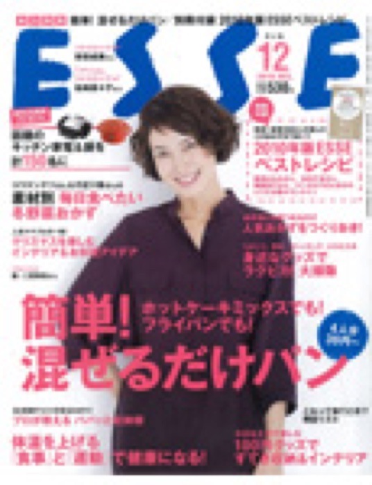 2010.12 エッセ 2010年12月号｜新聞・雑誌で、福山の老舗豆菓子専門店「豆徳」が紹介されました。
