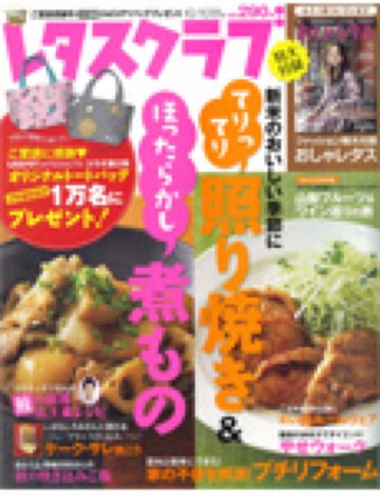 2010.9 レタスクラブ 2010_10_10号｜新聞・雑誌で、福山の老舗豆菓子専門店「豆徳」が紹介されました。