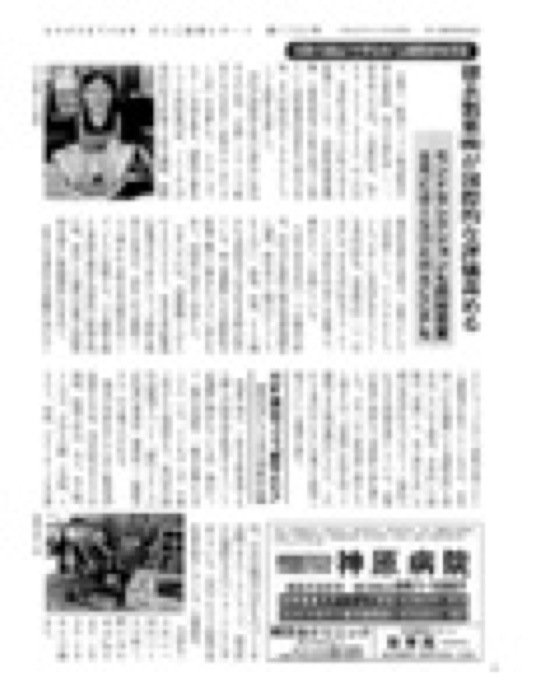 2010.6.20 びんご経済レポート 第1737号_1｜豆徳の豆菓子3商品が、世界で初めてiTQi国際優秀味覚賞を受賞したことが紹介されました。