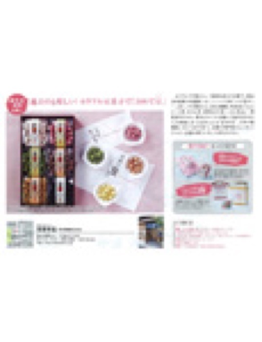 2010.5.3 Wink 2010年3月号｜明治2年創業、約50種類のカラフルな豆菓子を扱う「豆徳本店」が春の豆菓子とともに紹介されました。