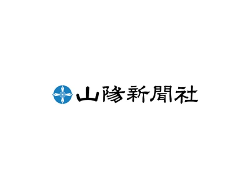 2026.1.31 山陽新聞｜山陽新聞に豆徳が紹介されました。