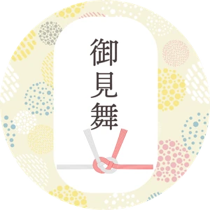 熨斗シール（丸）「御見舞」