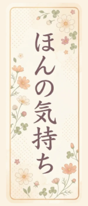 熨斗シール（四角）「ほんの気持ち」