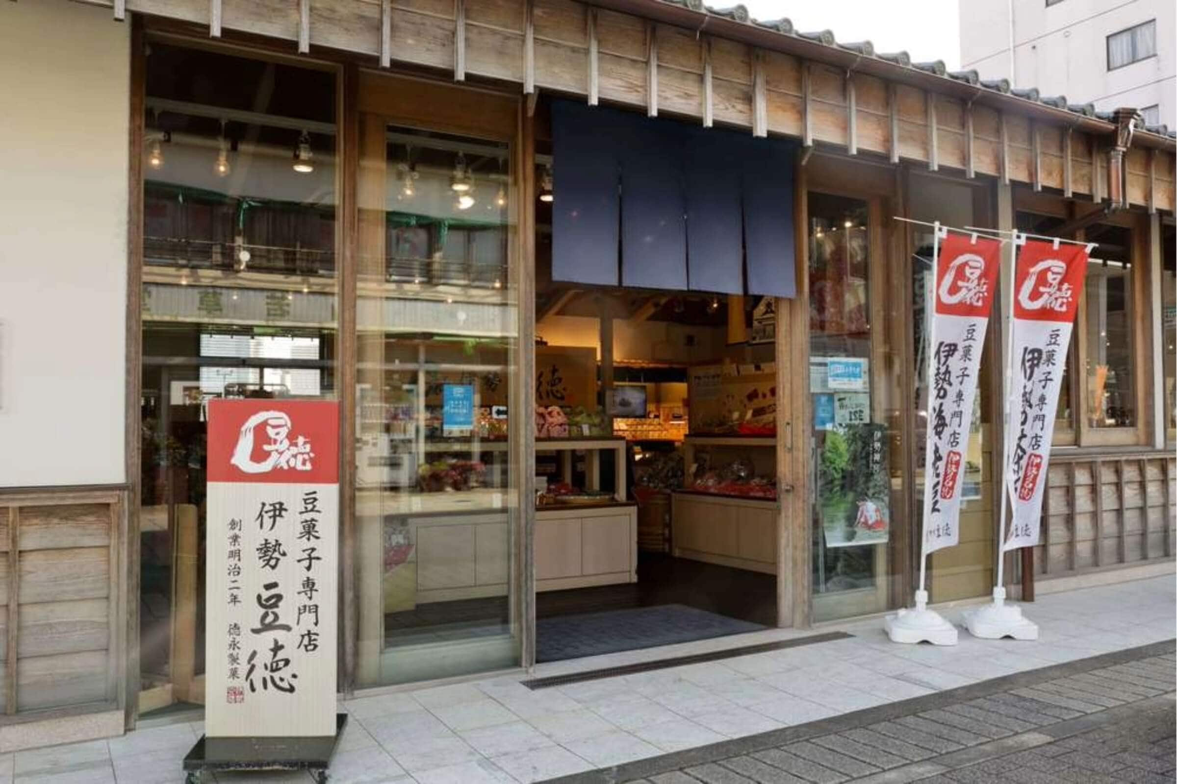 伊勢豆徳 外観