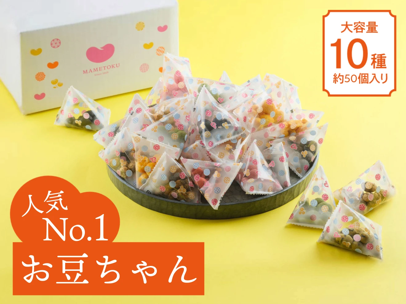 豆菓子・ナッツ・ギフト通販の老舗｜豆徳オンラインショップ