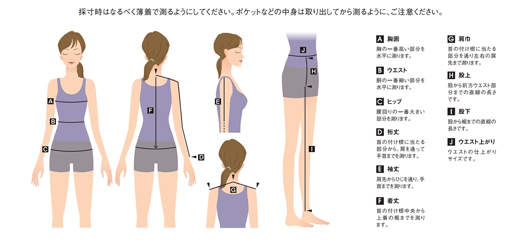 サイズ表 ルコック