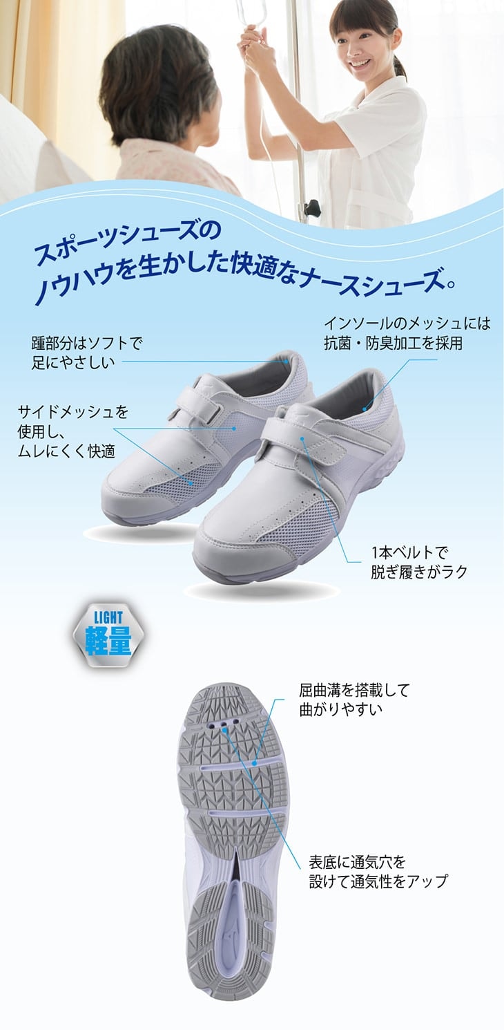 ナースシューズ メンズ レディース 疲れにくい 紐靴 ミズノ MIZUNO