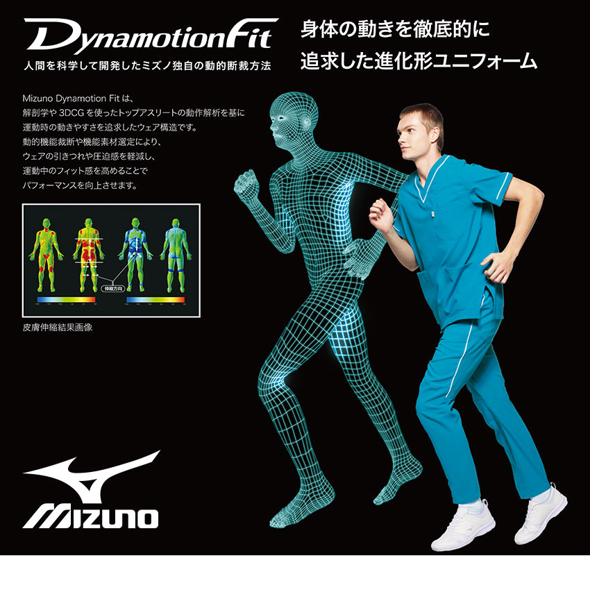 メール便対応】スクラブ 白衣 医療 ミズノ MIZUNO ユニセックス 男女