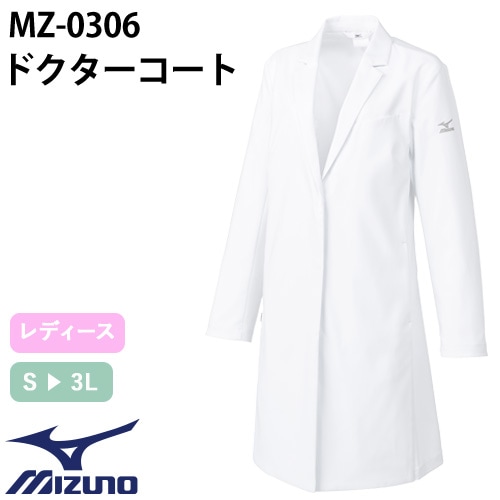 MZ-0306 ドクターコート(長袖)[女]
