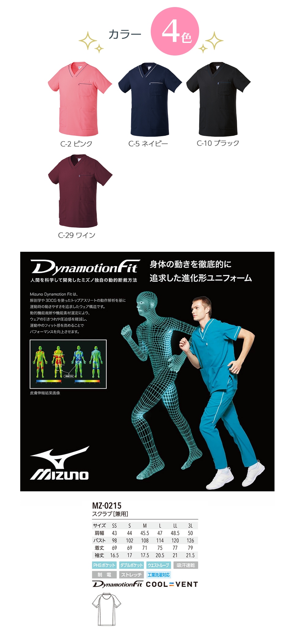 スクラブ[兼用]