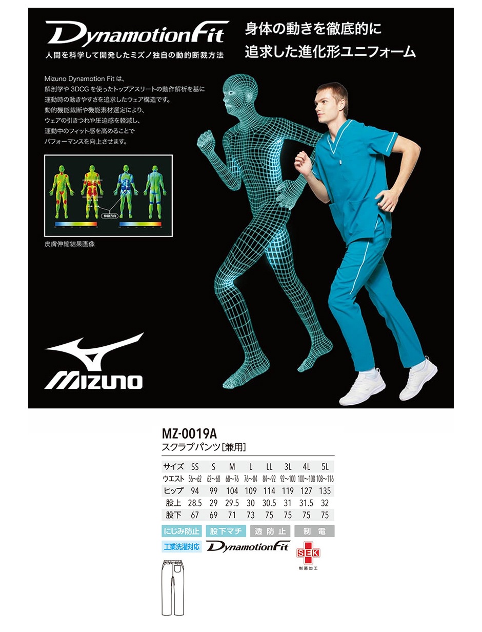 スクラブパンツ[兼用]