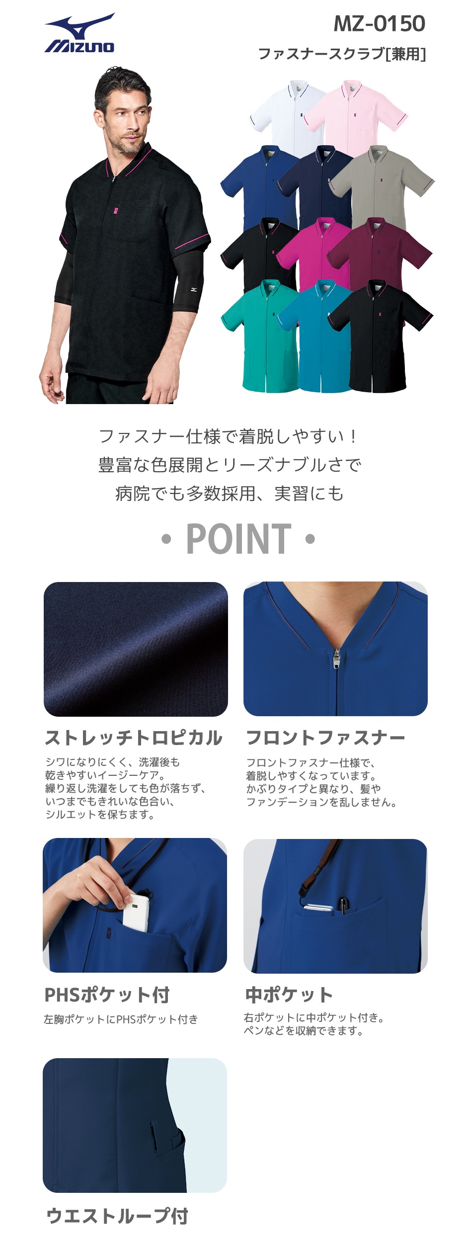 ファスナースクラブ[兼用]