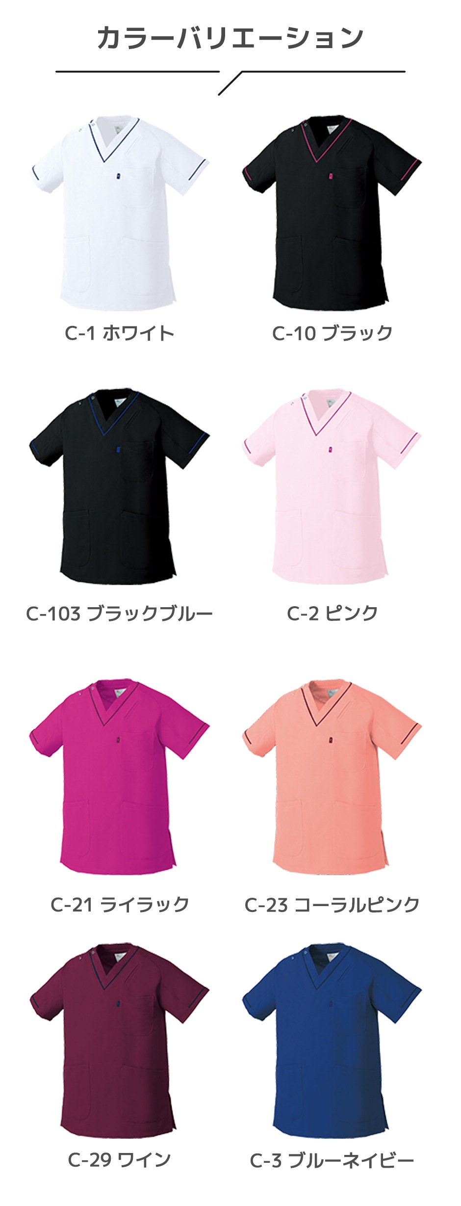 メール便対応】スクラブ 白衣 医療 ミズノ MIZUNO ユニセックス 男女