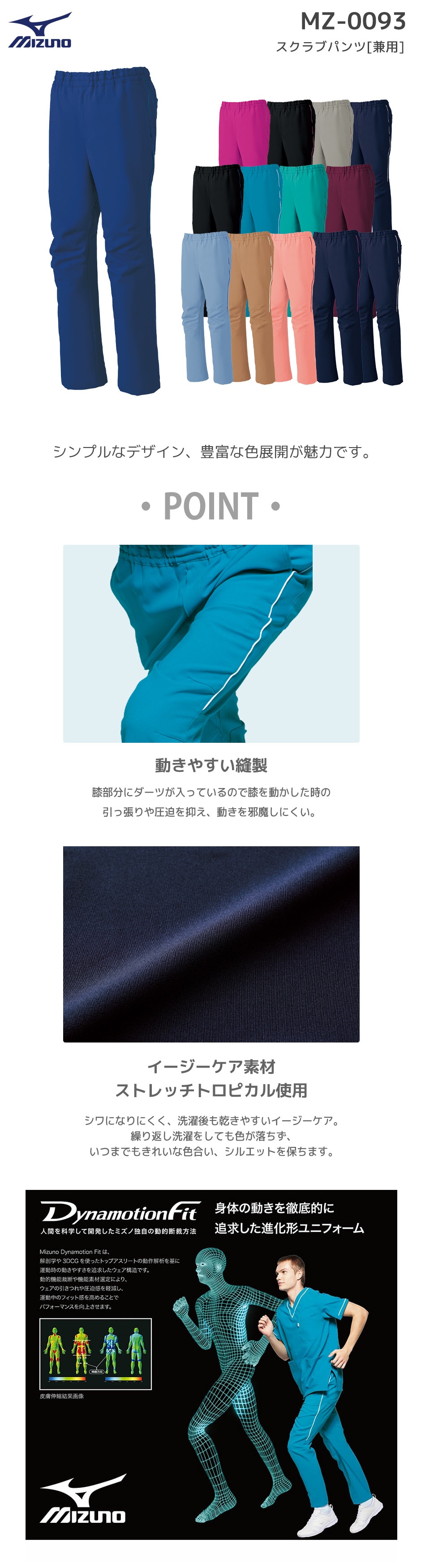 スクラブパンツ[兼用]