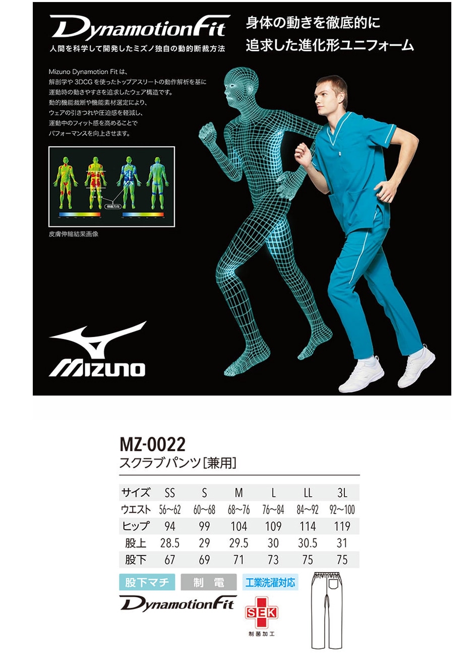 スクラブパンツ[兼用]