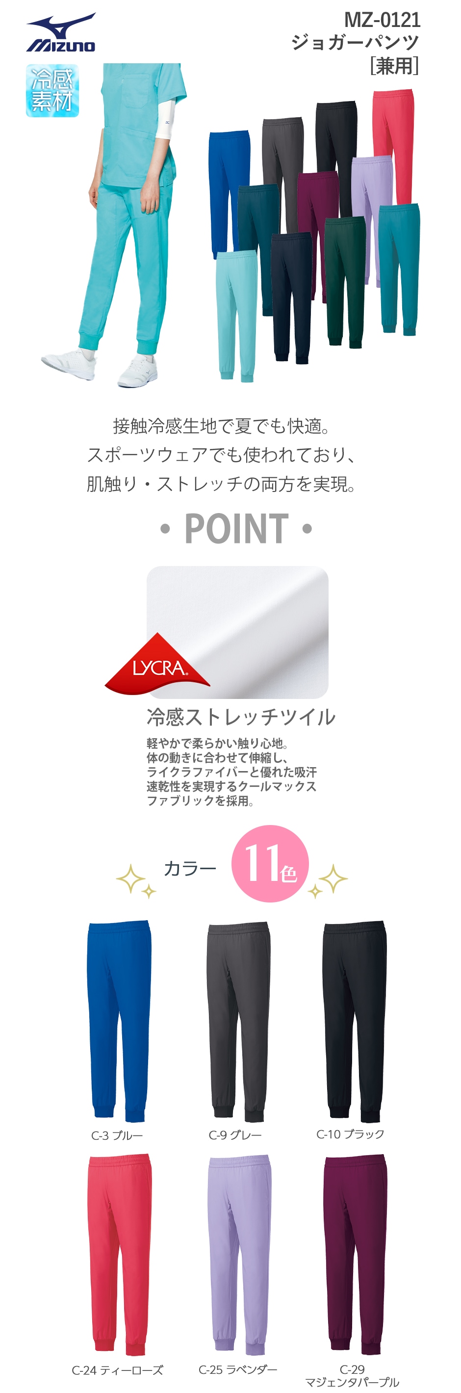 ジョガーパンツ[兼用]