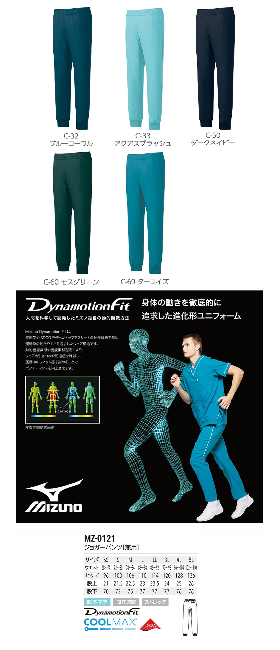 ジョガーパンツ[兼用]