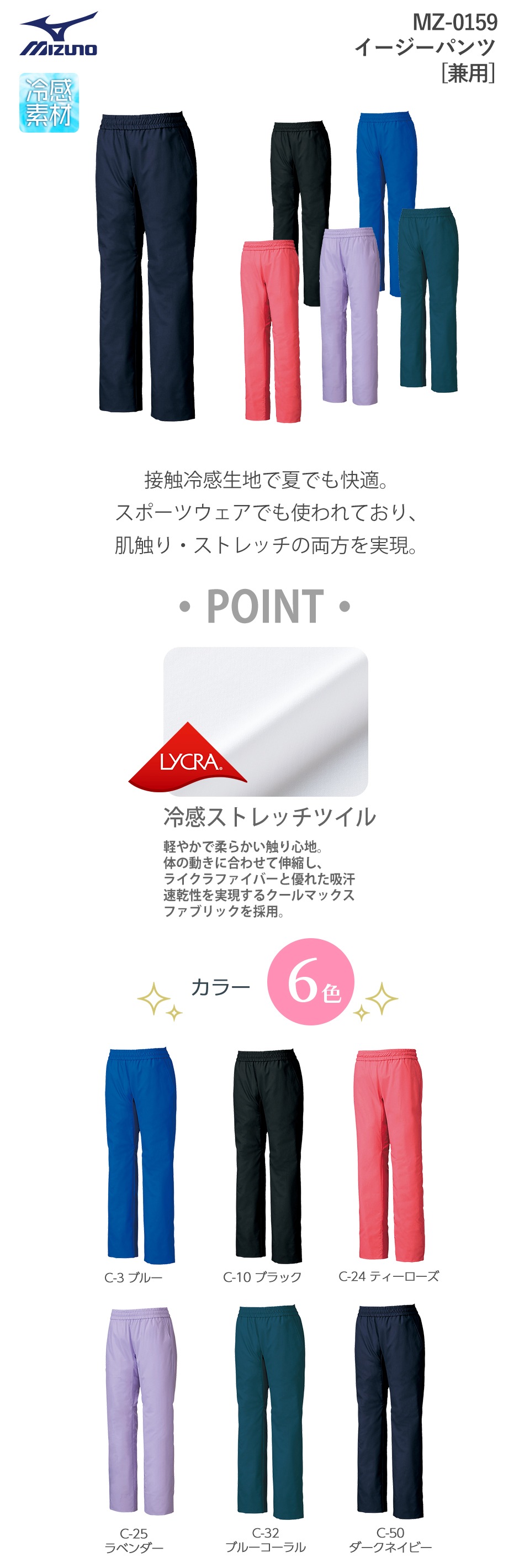 イージーパンツ[兼用]