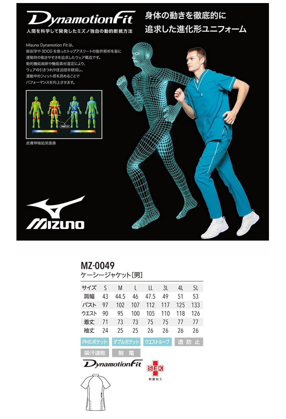 ケーシージャケット[男]