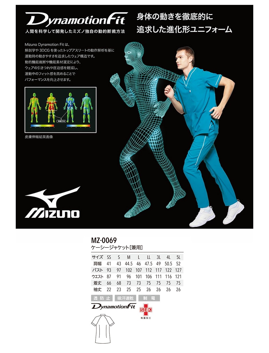 ケーシージャケット[兼用]