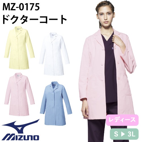 MZ-0175 ドクターコート[女]