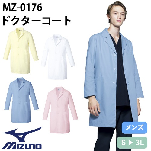 MZ-0176 ドクターコート[男]