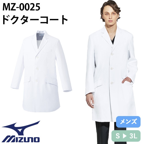MZ-0025 ドクターコート[男]