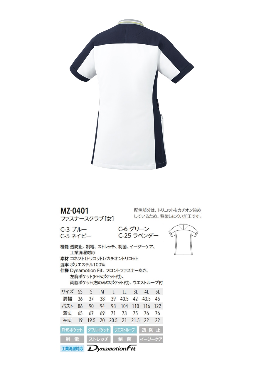 ファスナースクラブ[女]