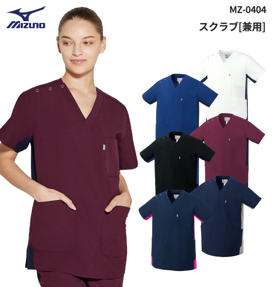 スクラブ 白衣 医療 ミズノ MIZUNO ユニセックス 男女兼用 半袖 MZ