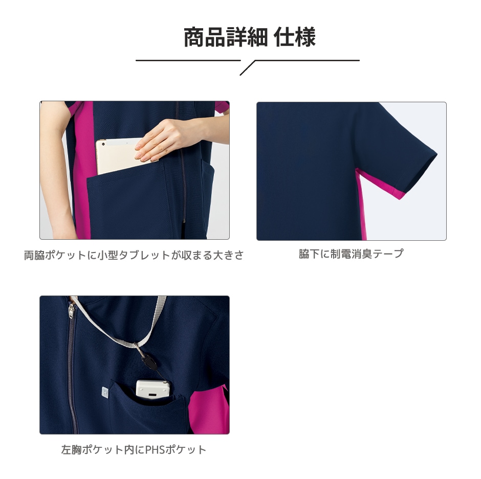 スクラブ 白衣 医療 ミズノ MIZUNO ユニセックス 男女兼用 半袖 MZ