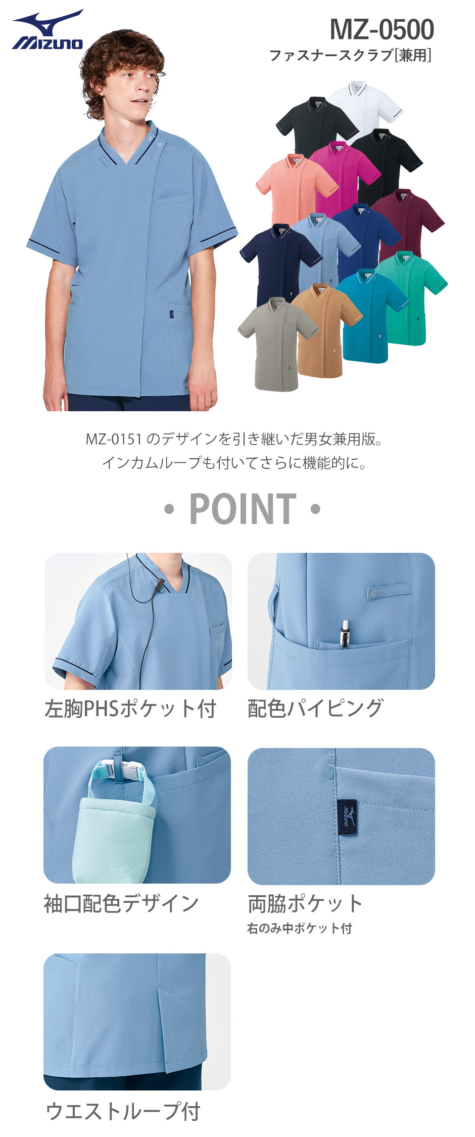 ファスナースクラブ[兼用]