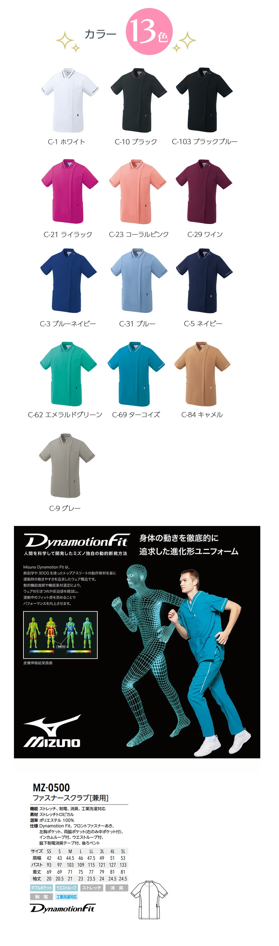 ファスナースクラブ[兼用]