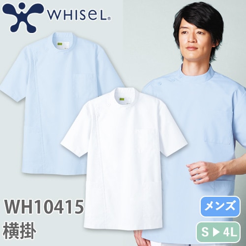 WH10415 whisel 男子横掛