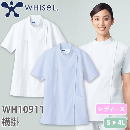 WH10911 whisel 女子横掛