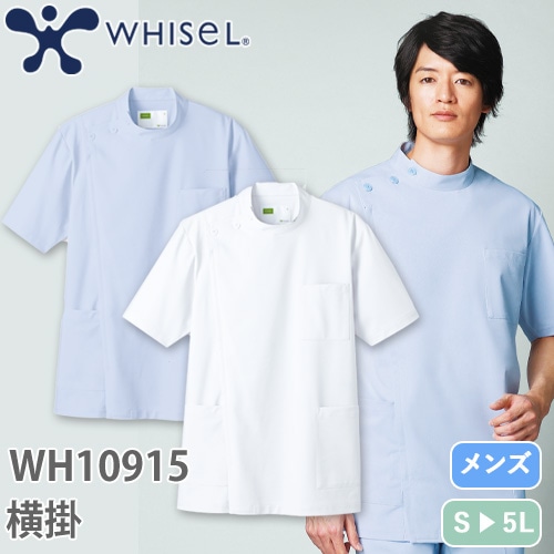 WH10915 whisel 男子横掛