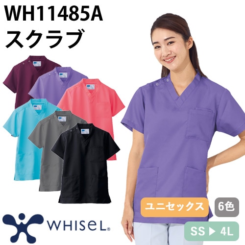 whisel 男女兼用スクラブ WH11485A