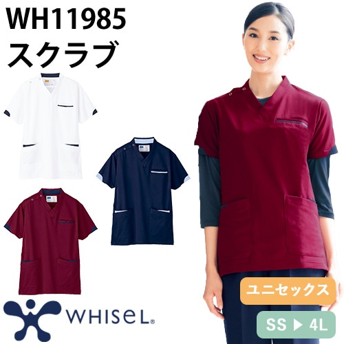 WH11985 whisel 男女兼用スクラブ