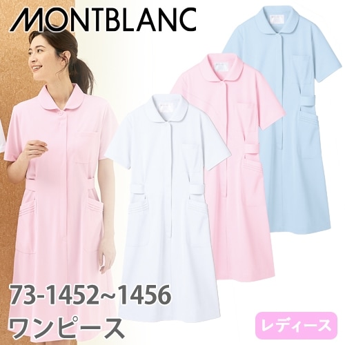 ナースワンピース 白衣 ナース服 73 -1452 ～ -1456 住商モンブラン