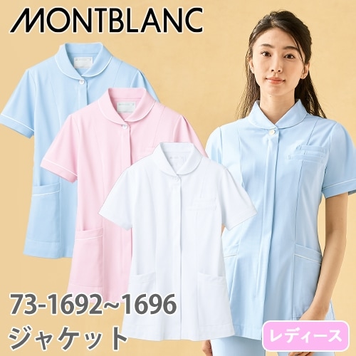 ナースワンピース 白衣 ナース服 73 -1472 ～ -1476 住商モンブラン