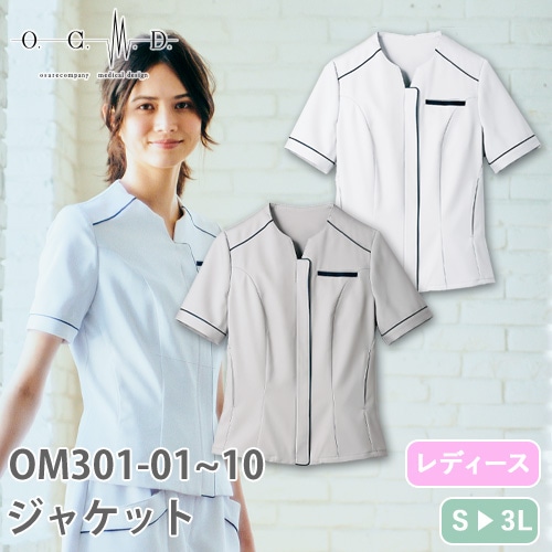OM301-01、OM301-10 ナースジャケット 半袖(女性用)