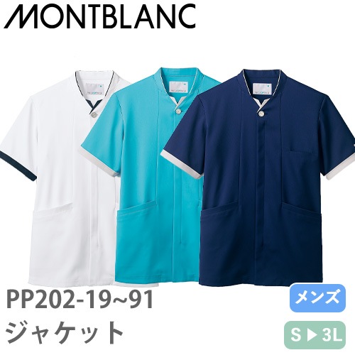 PP202-19、PP202-41、PP202-91 ジャケット 半袖(男性用)