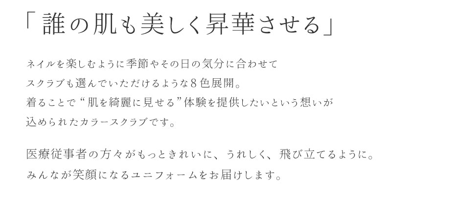 uka スクラブ レディス 半袖