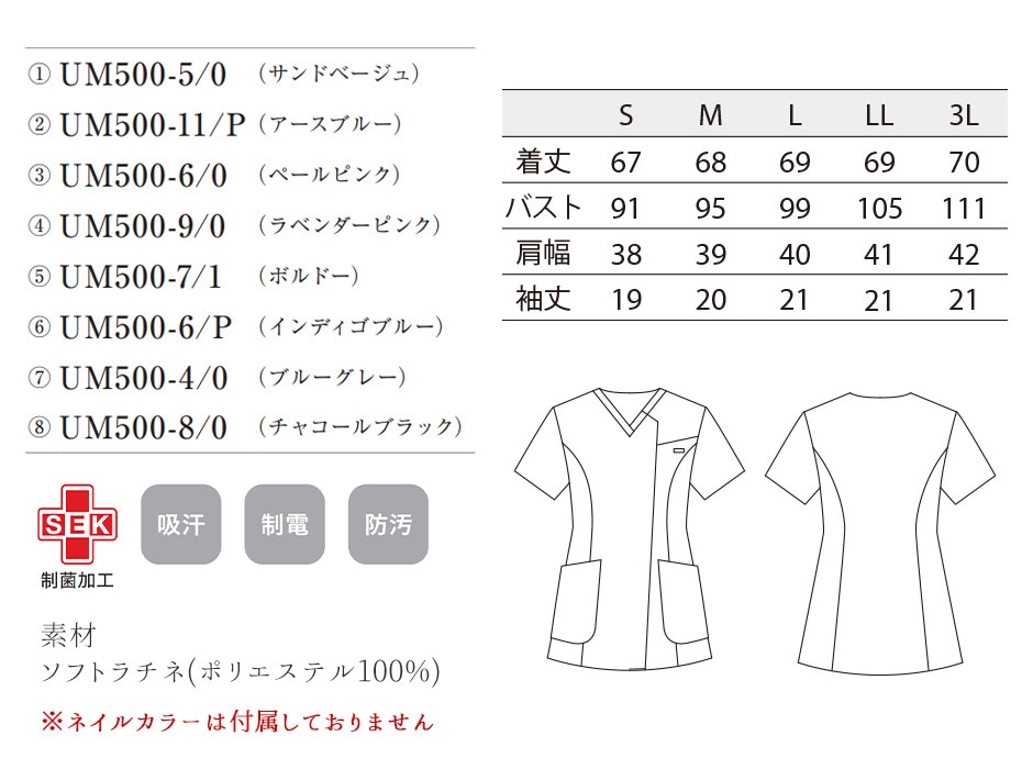 uka スクラブ レディス 半袖