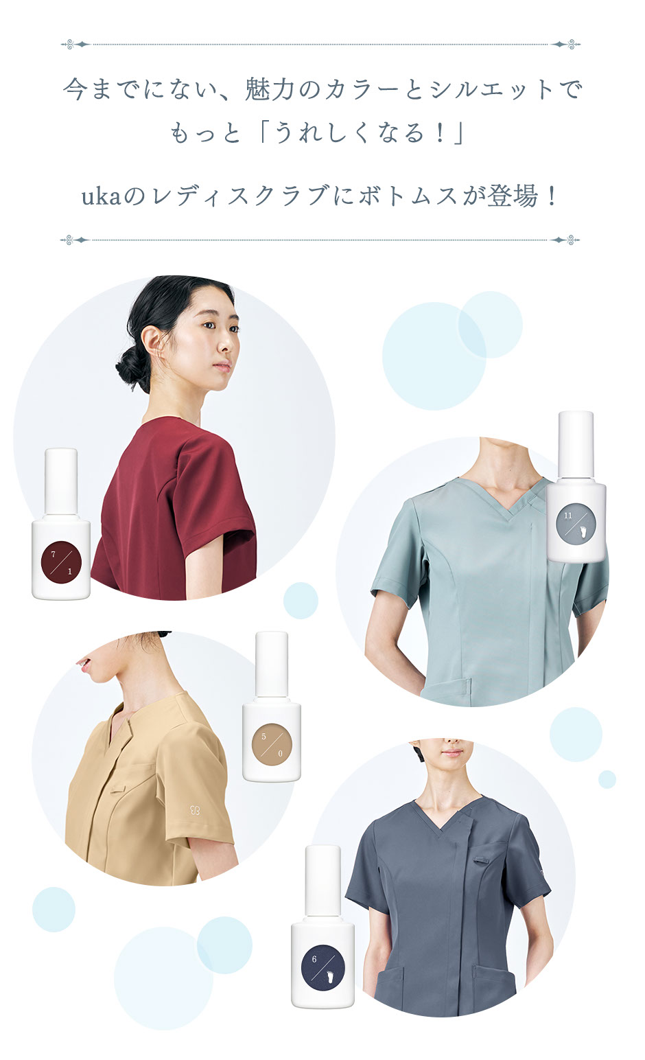 uka スクラブパンツ