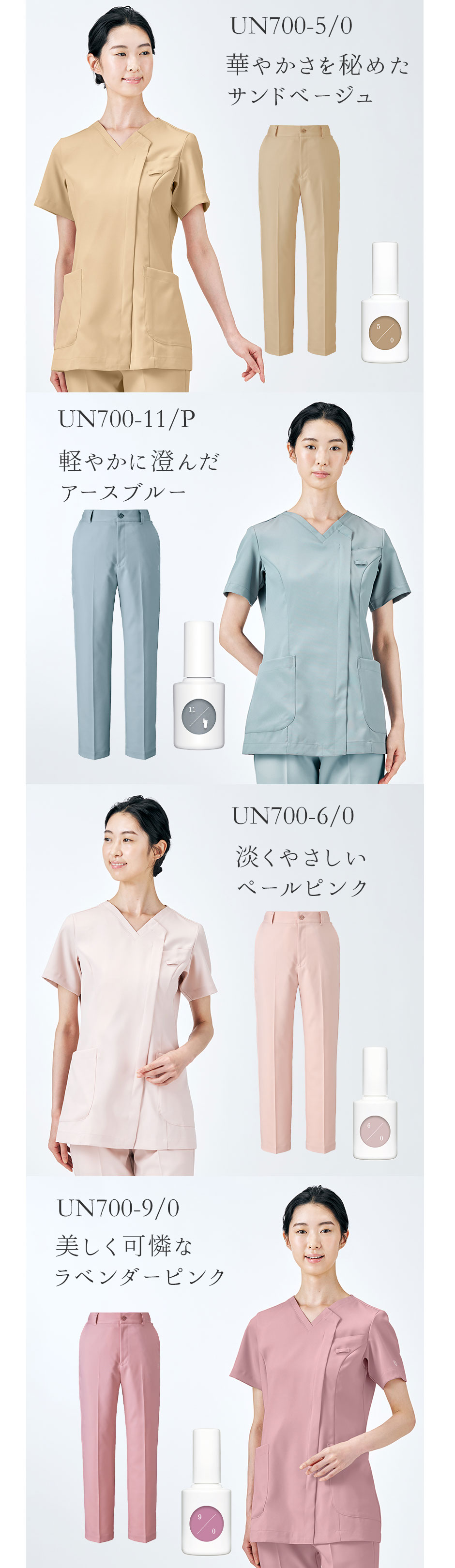 uka スクラブパンツ